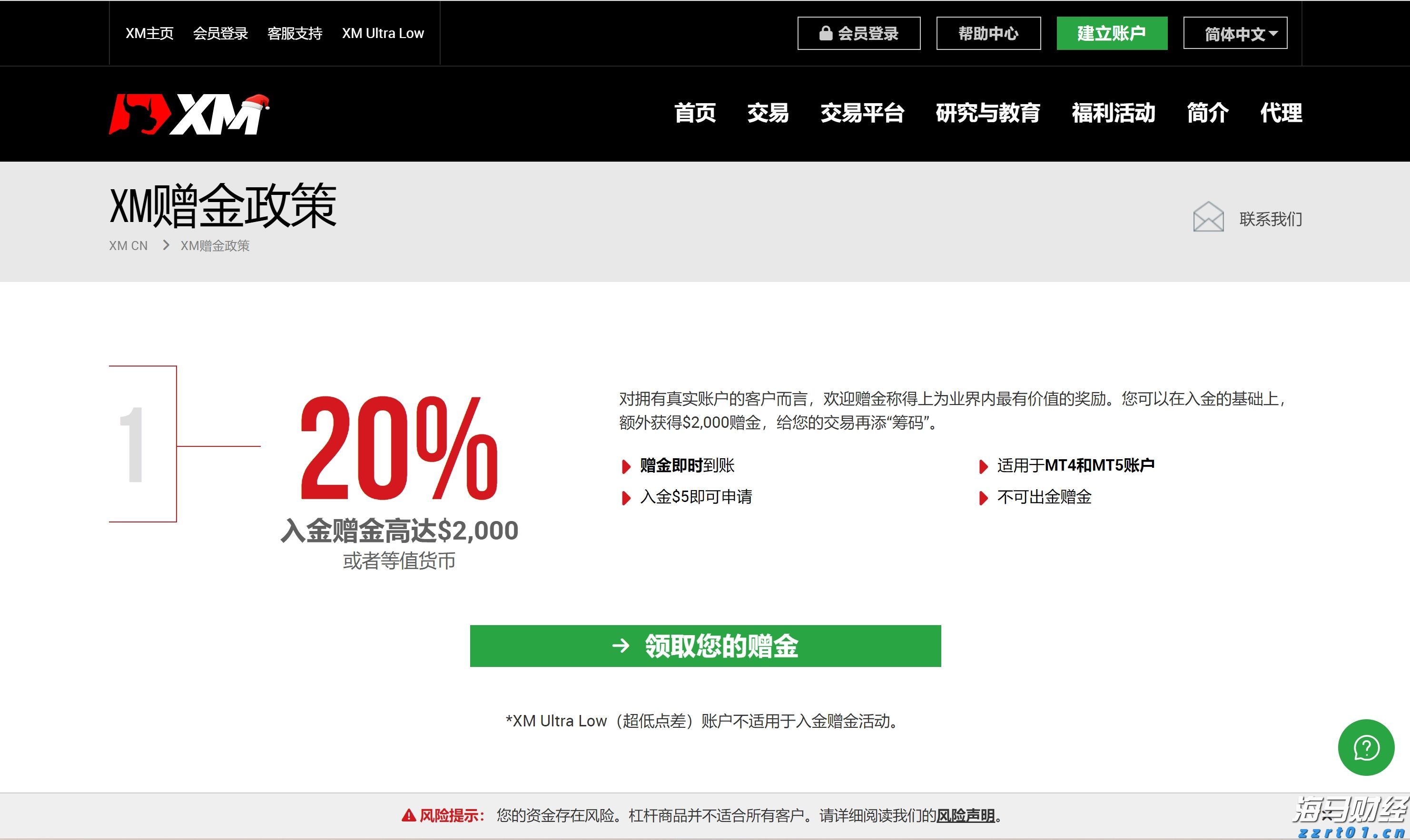 港元拆息走势不一,一个月息连续上涨两日