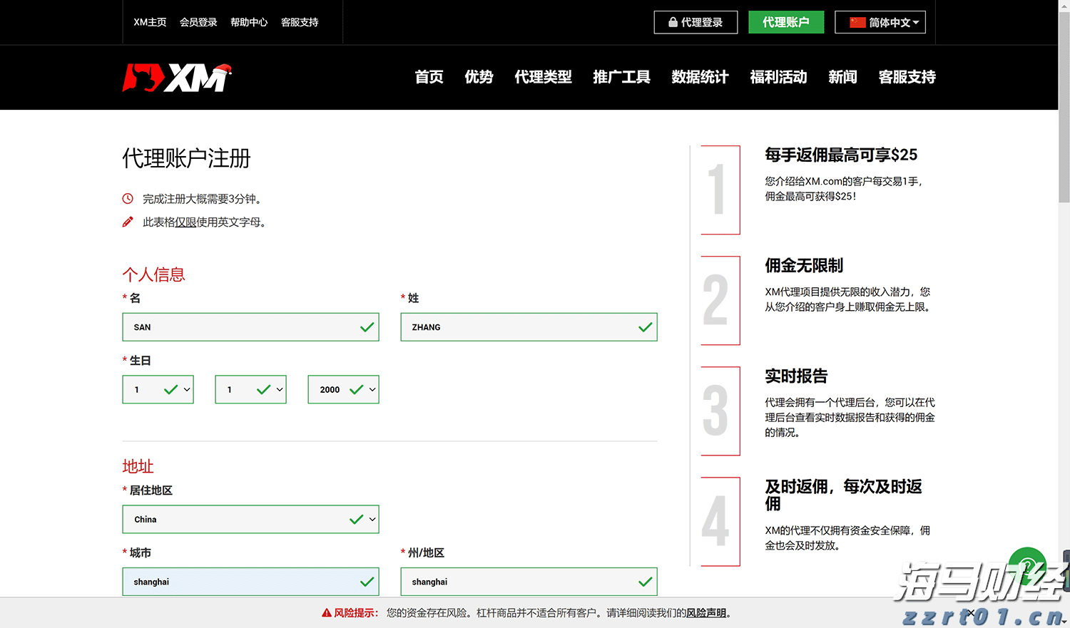 国家二级保护动物斑鳠人工繁育技术取得新突破