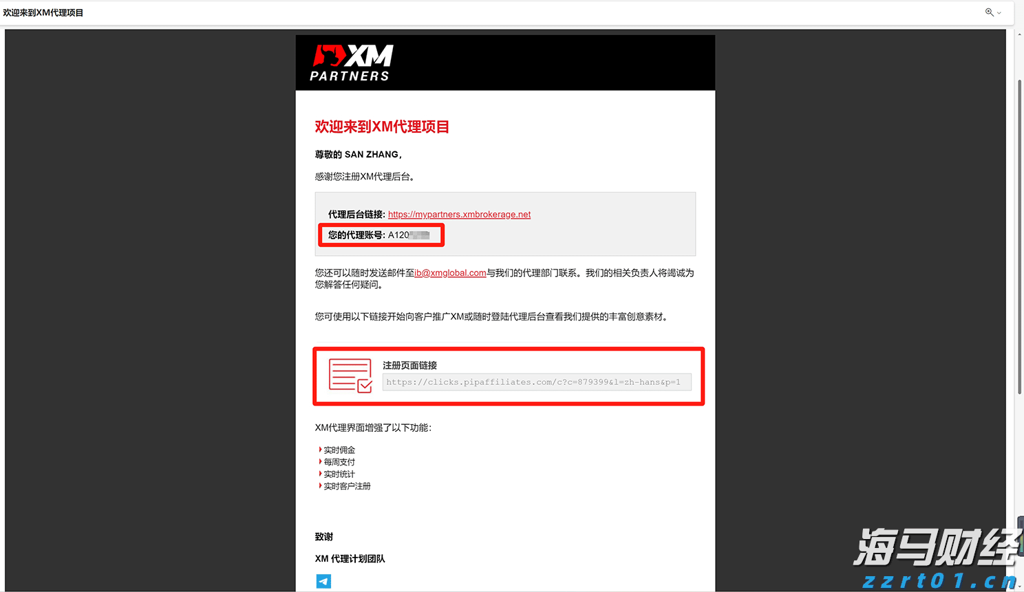 国家二级保护动物斑鳠人工繁育技术取得新突破
