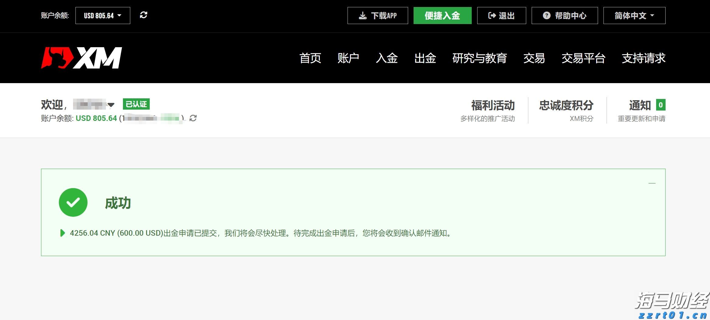 只需前往银行！广州一站式办理“商转公贷款”