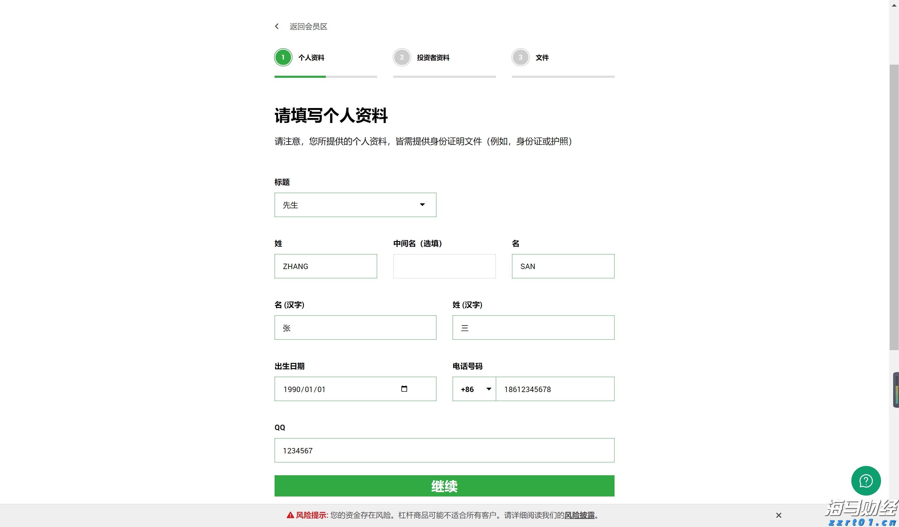 两名“00后”职院毕业生的职场之路