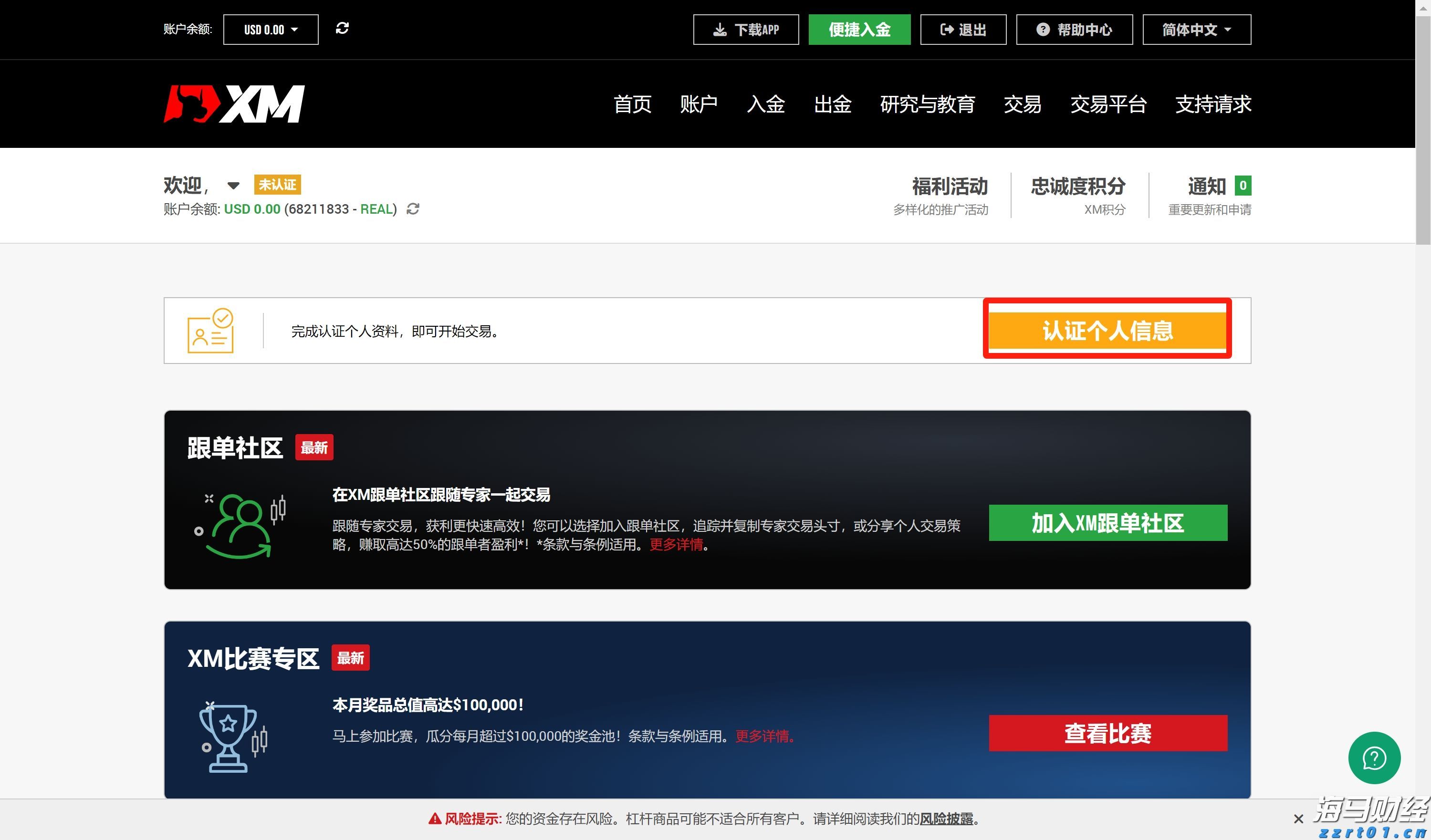 中信建投：以旧换新补贴逐步落实，汽车行业反内卷与新能源需求刺激行业发展