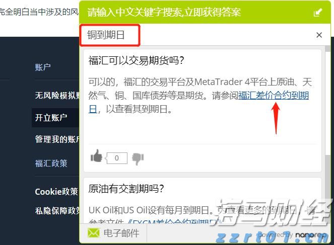 美股动态 | 礼来(LLY.US)跌近14% 口服减肥药效果未达预期