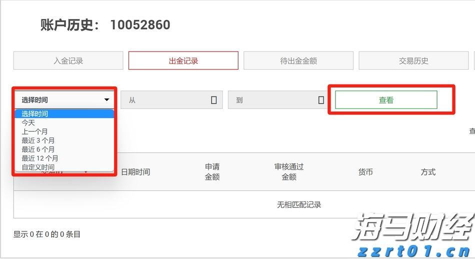 政协第六届贵港市委员会常务委员会第十七次会议召开