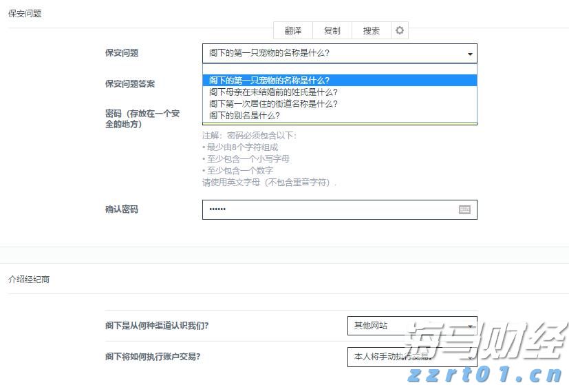 受降雨影响 广深城际部分列车停运