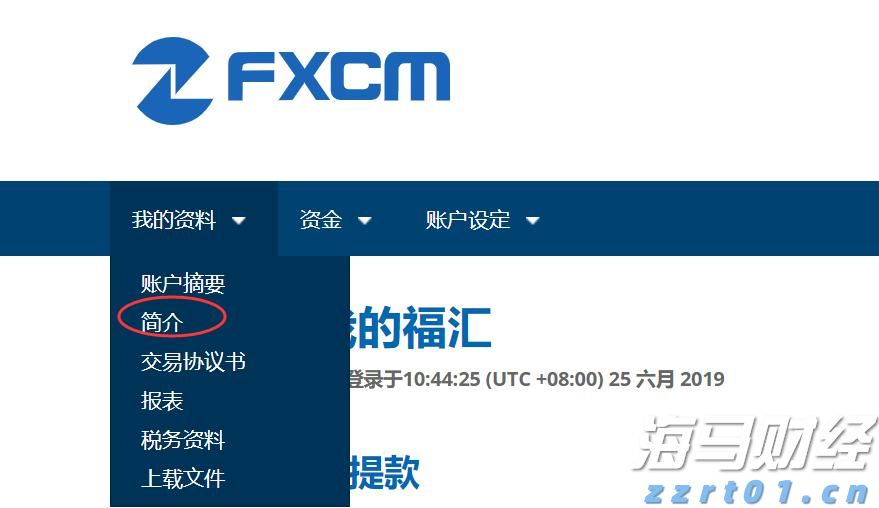 受降雨影响 广深城际部分列车停运