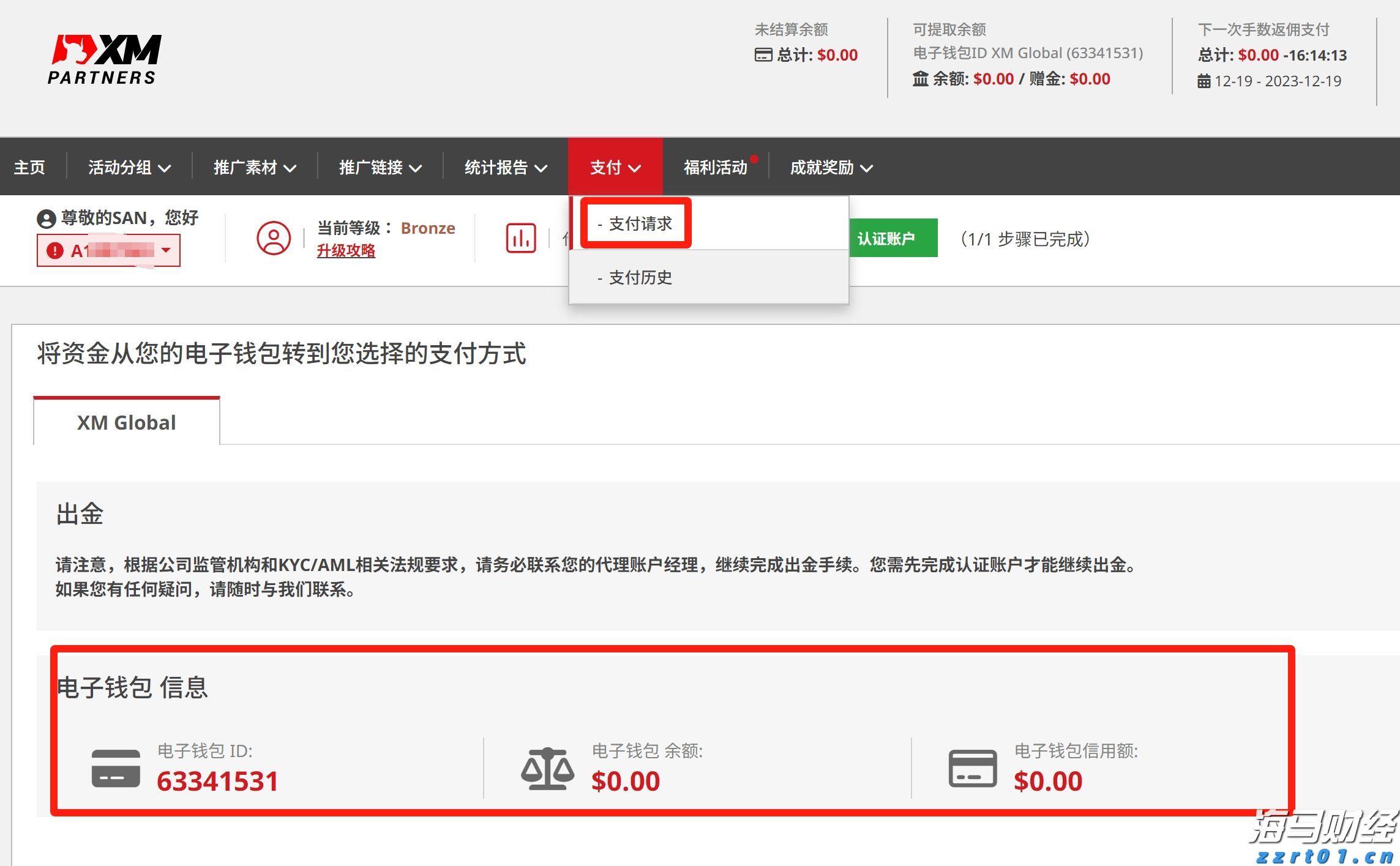 A股午评 | 三大指数走势分化 沪指半日涨0.52% 大金融板块、周期资源股扛大旗