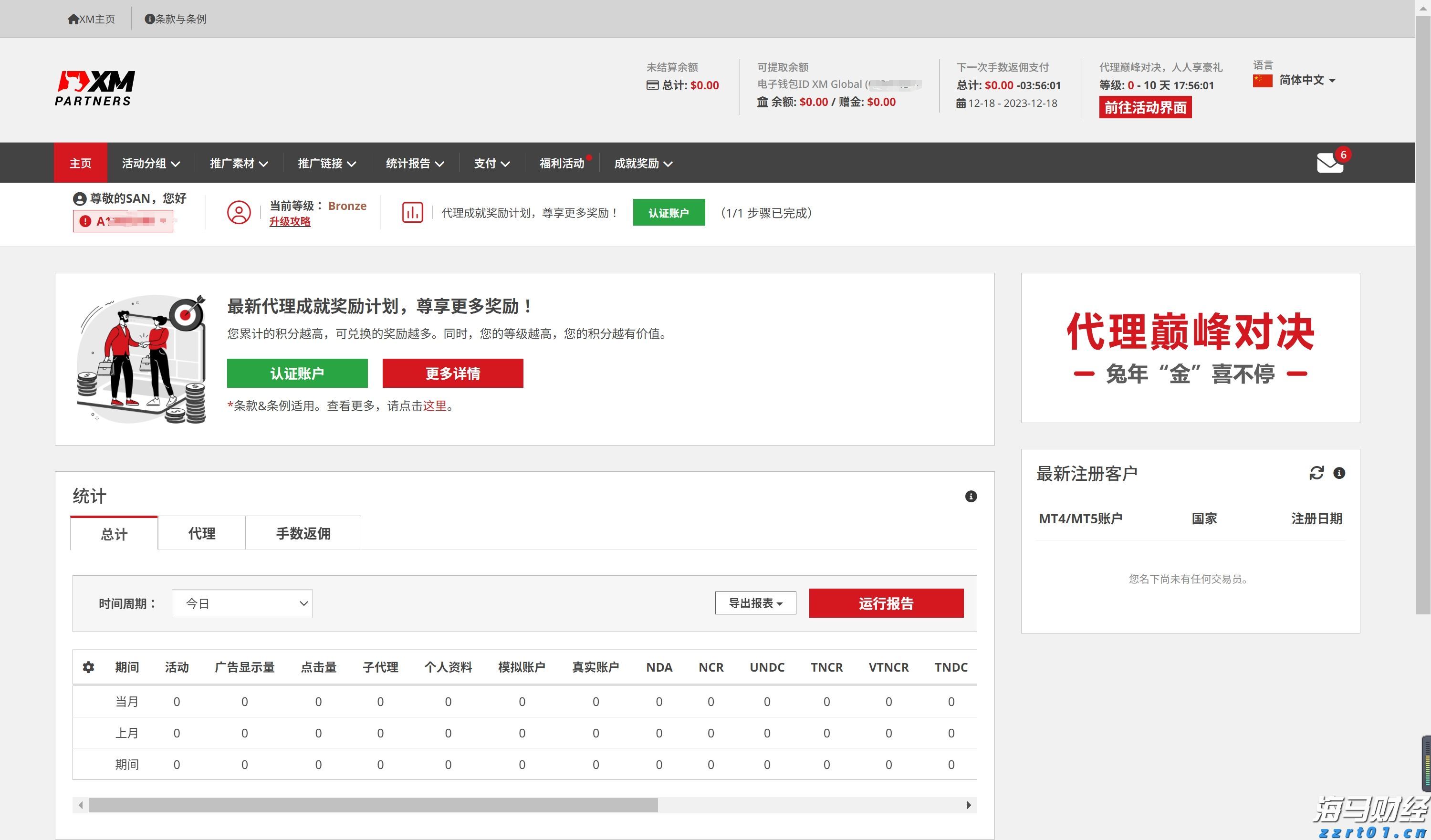 A股午评 | 三大指数走势分化 沪指半日涨0.52% 大金融板块、周期资源股扛大旗