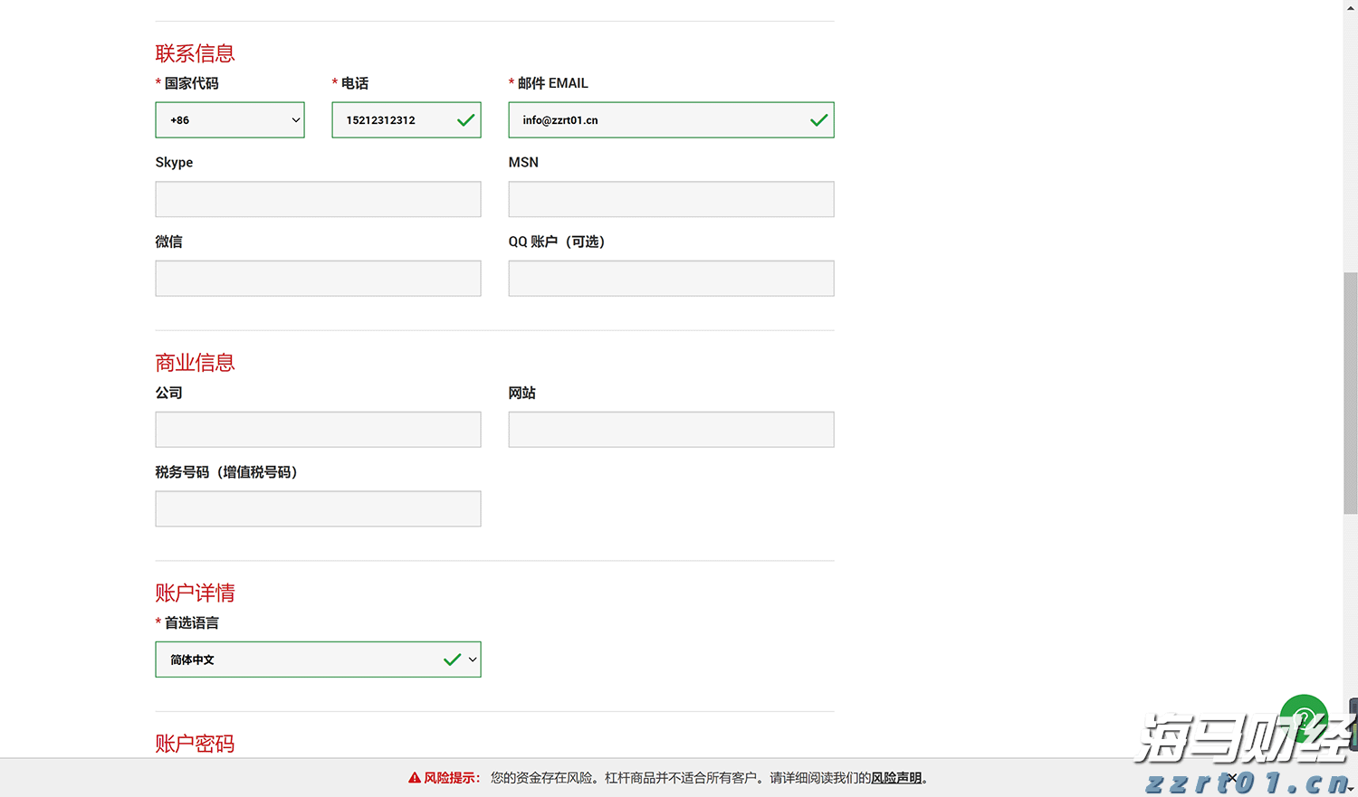 陕西发布儿童及婴幼儿服装产品质量安全风险监测信息提示