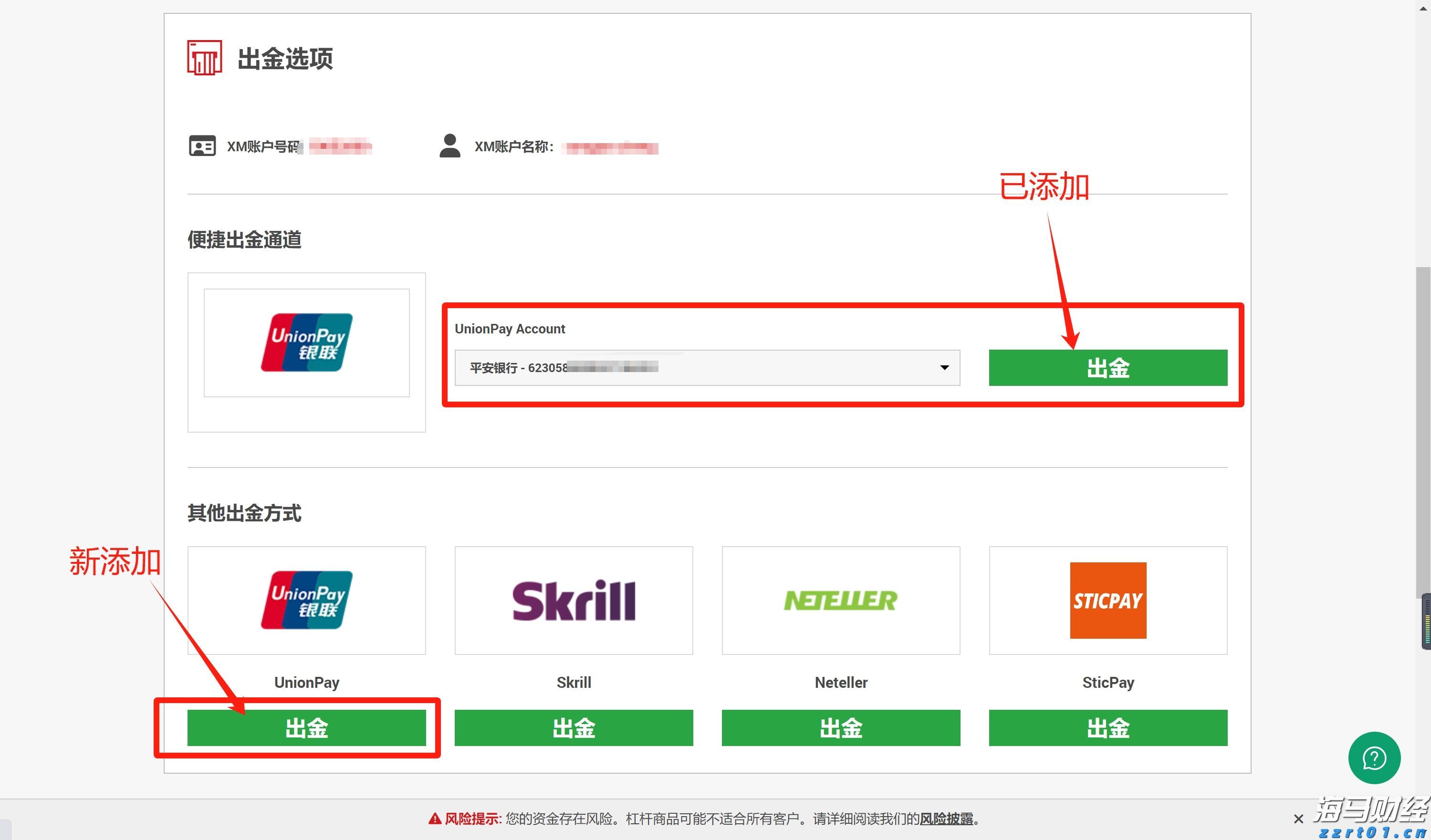 广东水利防汛防台风Ⅳ级应急响应结束