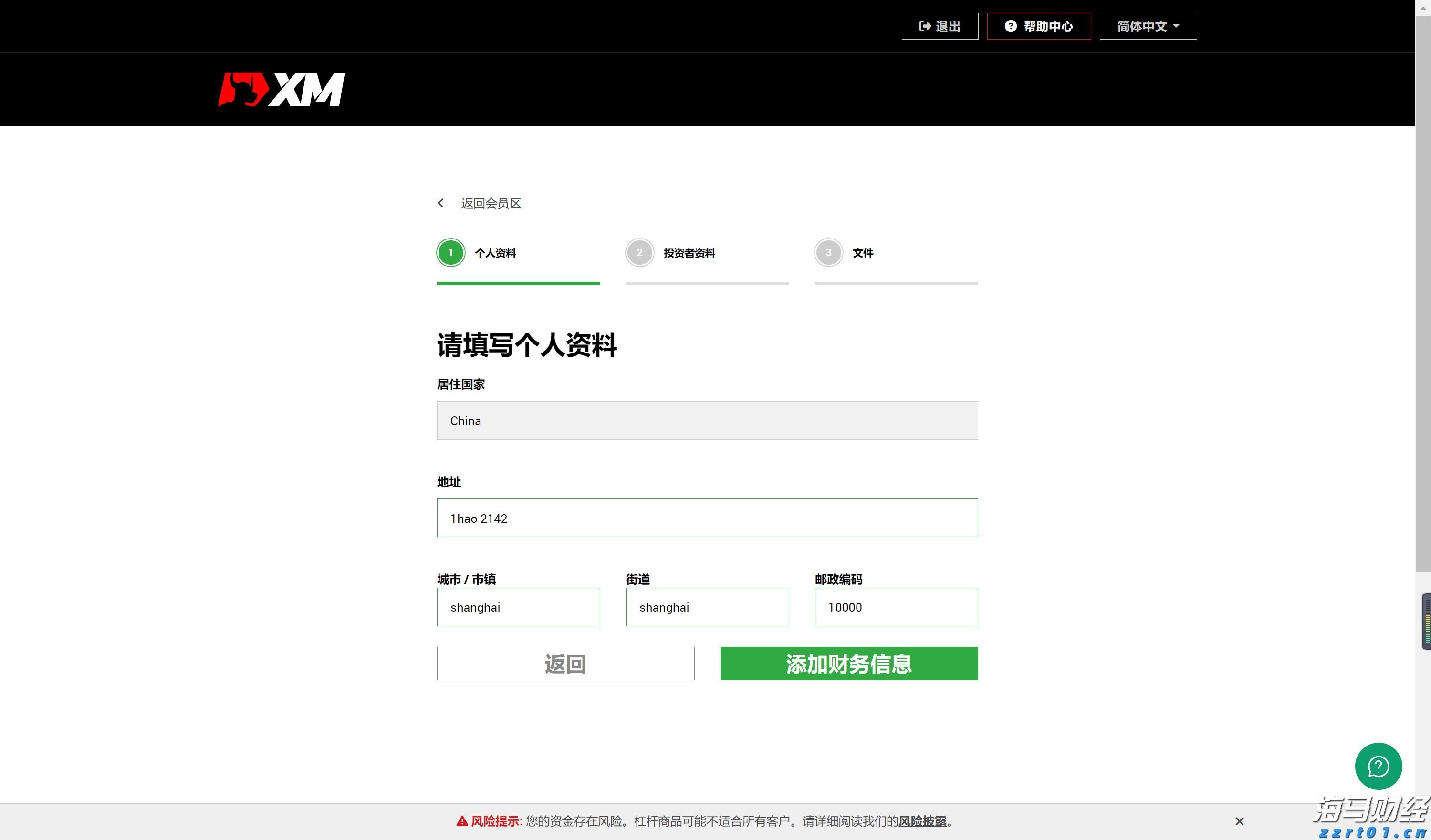 三部门印发《个人消费贷款财政贴息政策实施方案》
