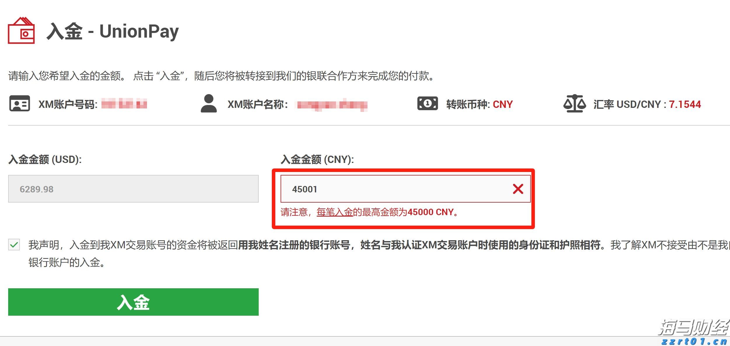 我市高标准农田项目建设获超长期特别国债资金支持