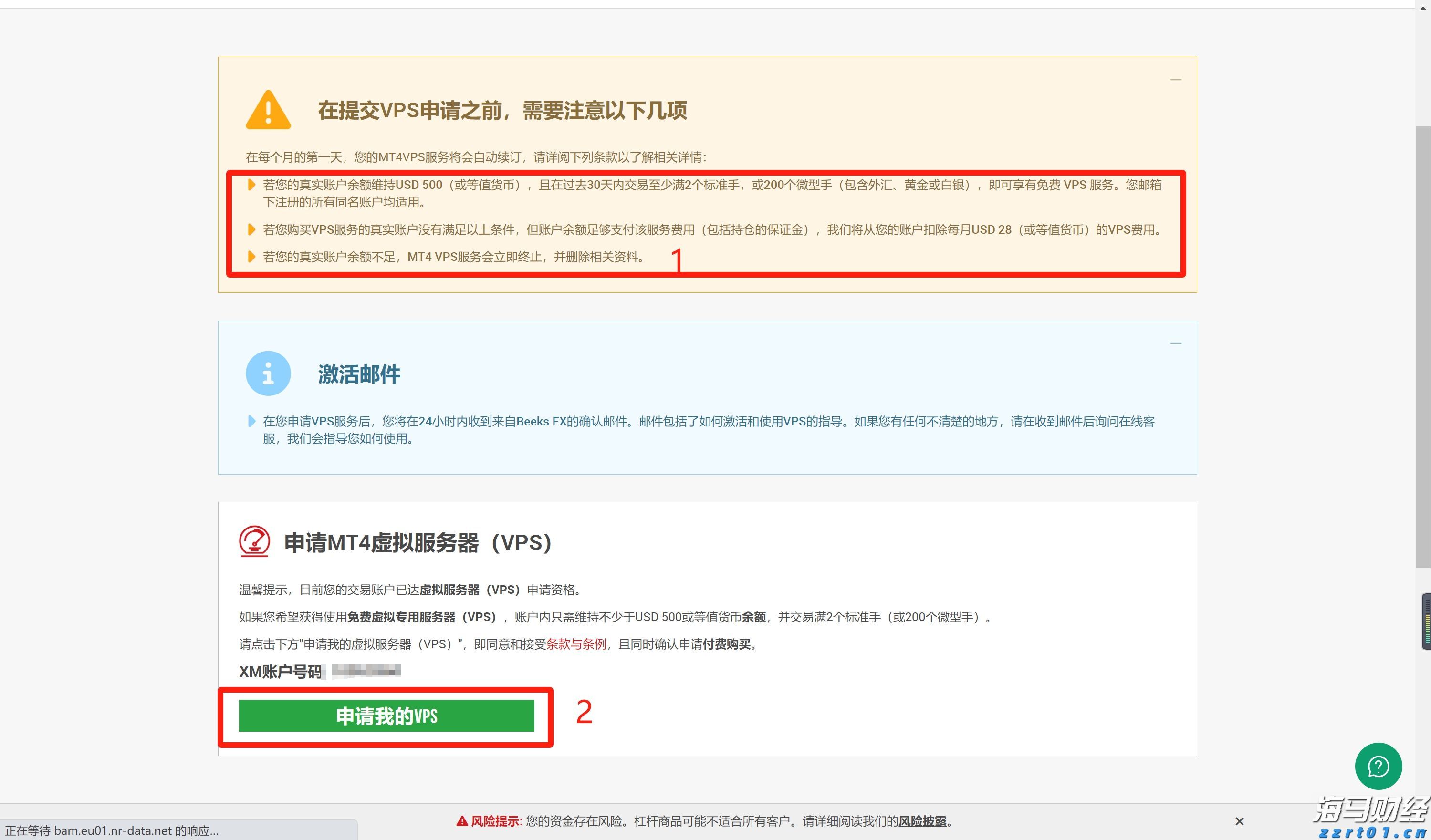 《珠海新闻》20250812