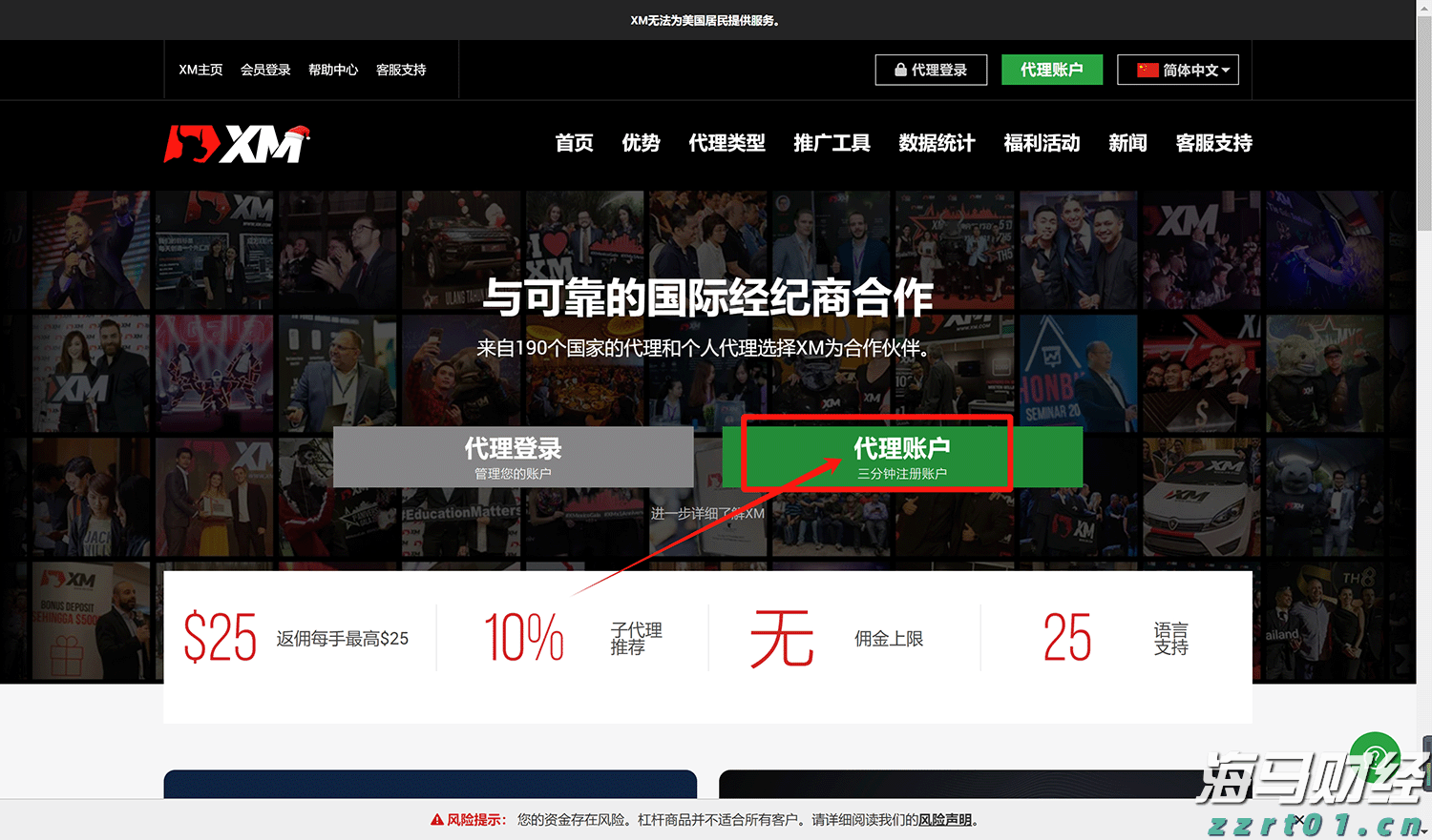 降息预期混乱 华尔街投行意见分歧