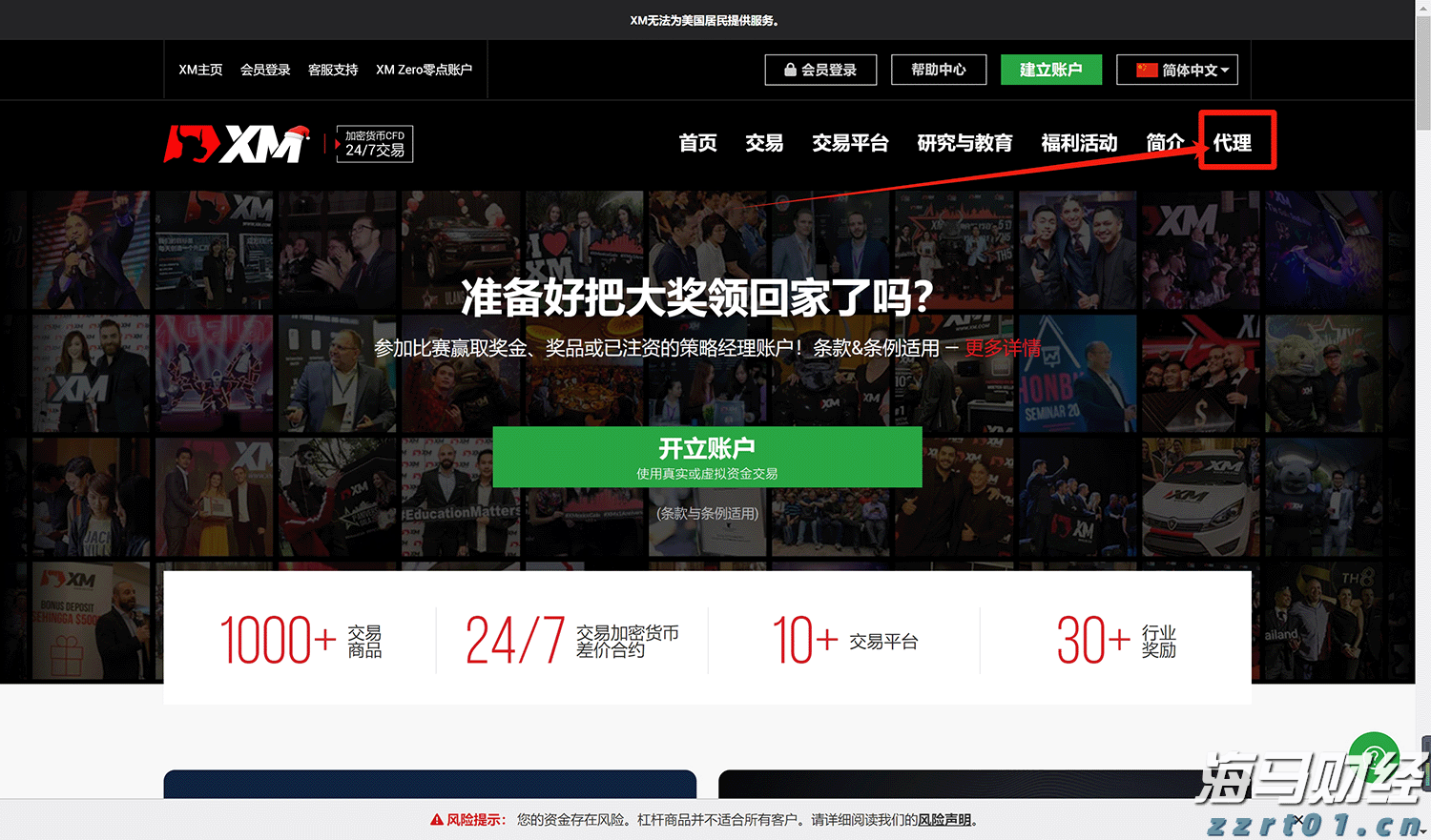 降息预期混乱 华尔街投行意见分歧