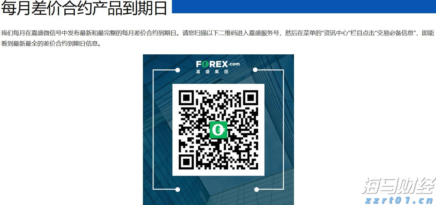 贝莱德：稳定币有望长期存在