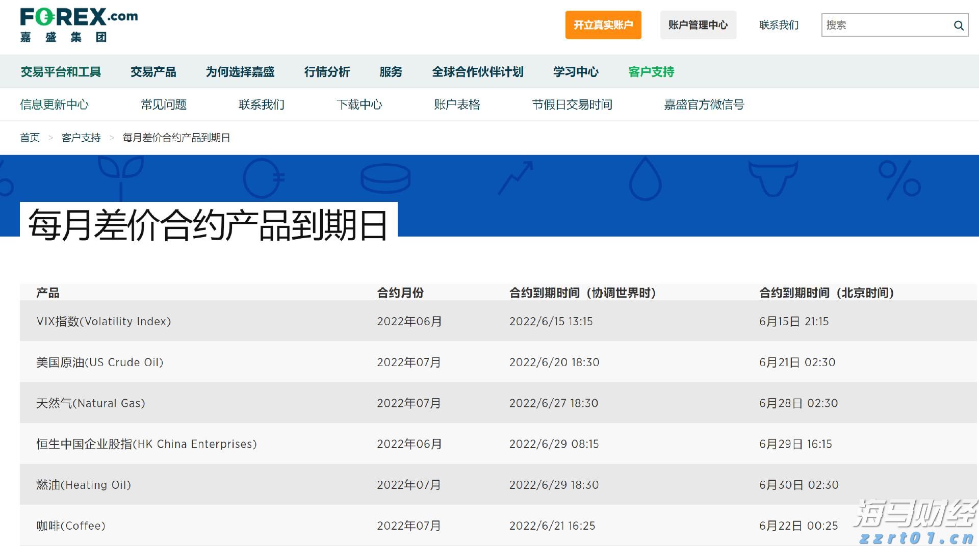 “贵港甄选”新荷人电商直播培训（第3期）开班